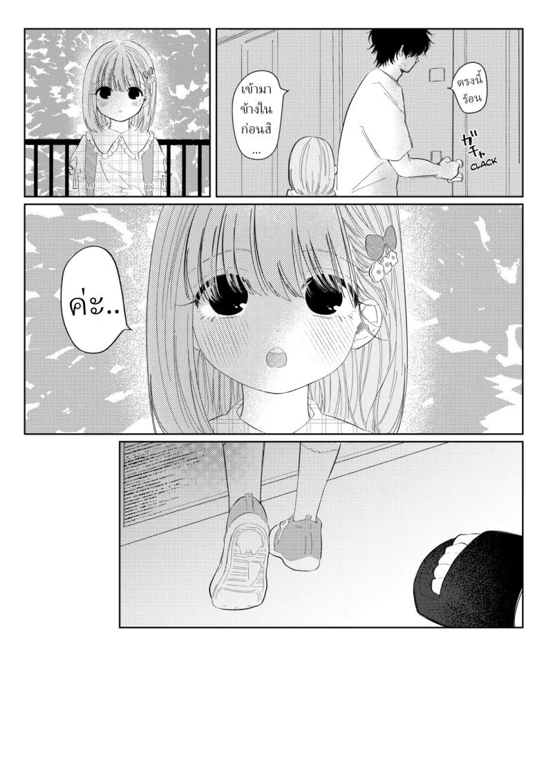 ชอบไอศครีมรึเปล่า